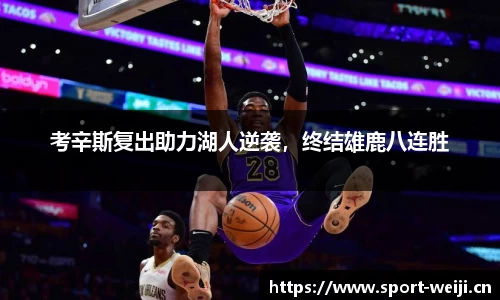维基体育平台