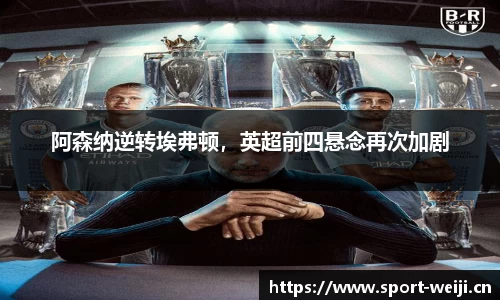 维基体育平台