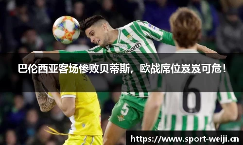 维基体育官网