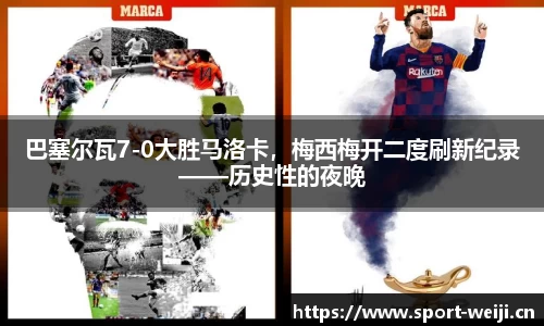维基体育官网