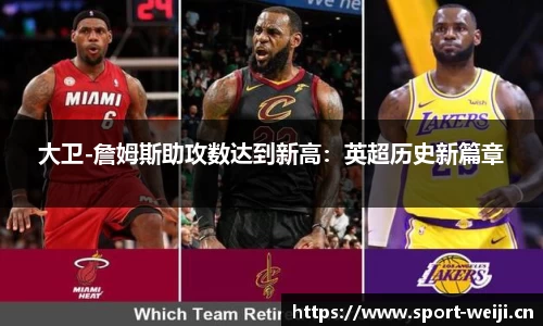 维基体育平台