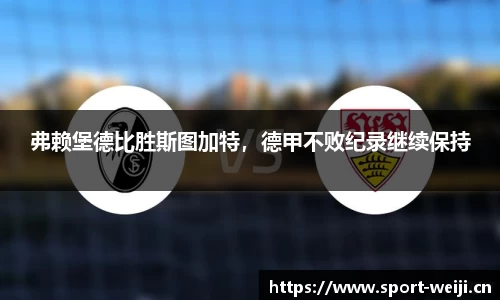 维基体育官网