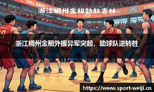 维基体育