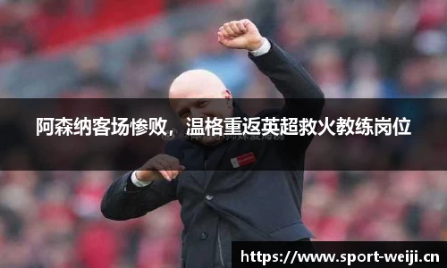 维基体育官网