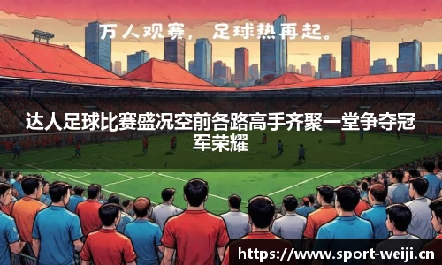 维基体育官方网站