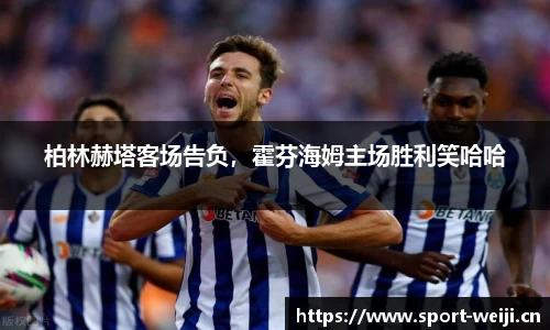 维基体育