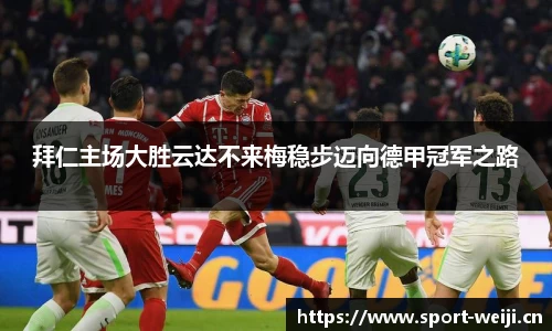 维基体育官方网站