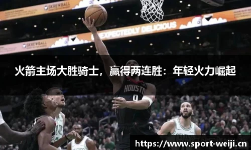 维基体育官网