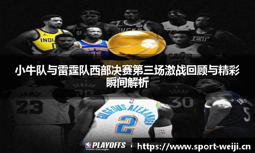维基体育