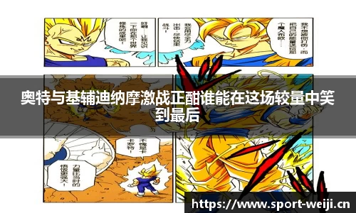 维基体育官网