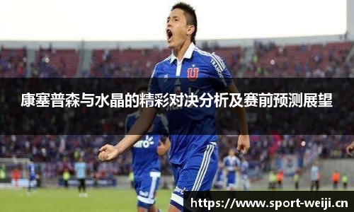 维基体育官网